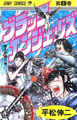 Cover of Vol. 8