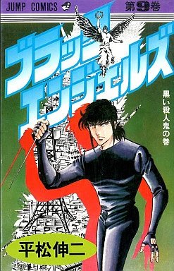 Cover of Vol. 9