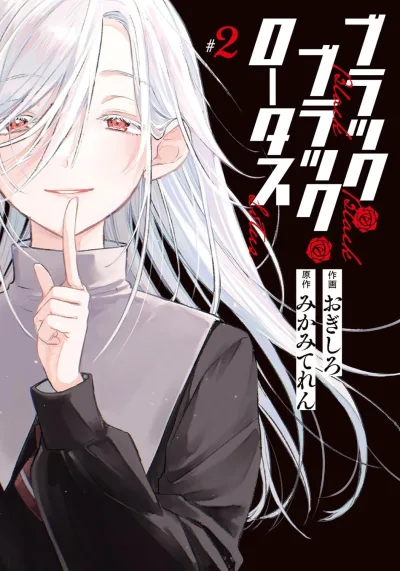 Cover of Volume 2
