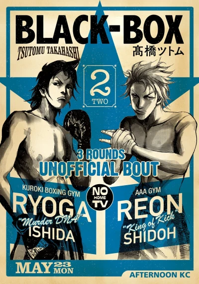 Cover of Vol. 2