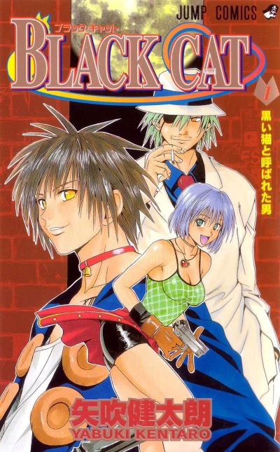 Cover of Kuroi Neko to Yobareta Otoko