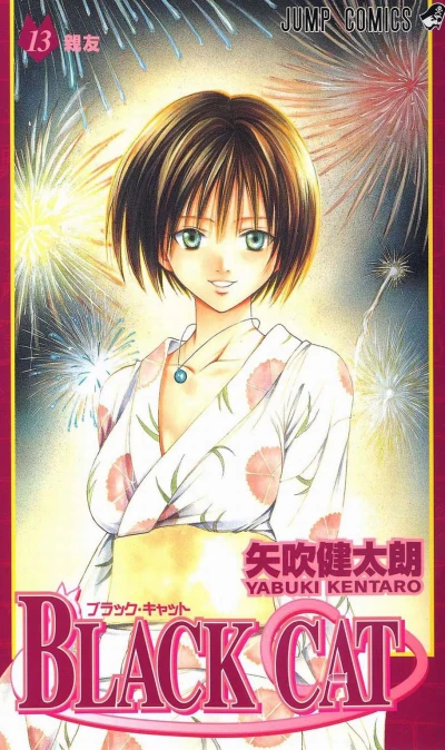 Cover of Shinyū
