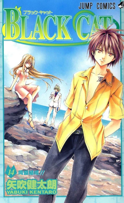 Cover of Dōmei Kessei!!