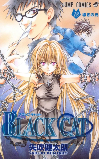 Cover of Michibiki no Hikari