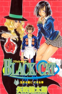 Ikirumono ni Dekiru Koto