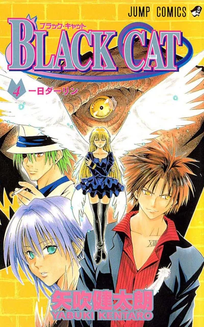 Cover of Ichinichi Darling