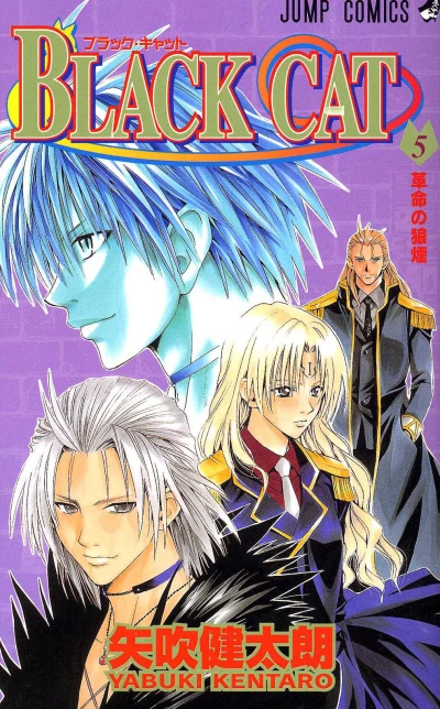 Cover of Kakumei no Noroshi