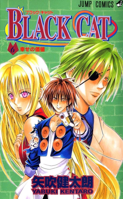 Cover of Shiawase no Kachi