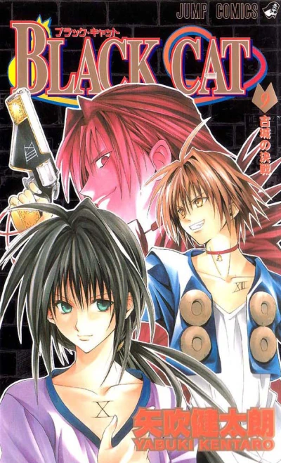 Cover of Kojō no Kessen