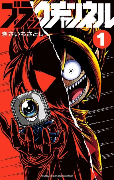 Cover of Vol. 1
