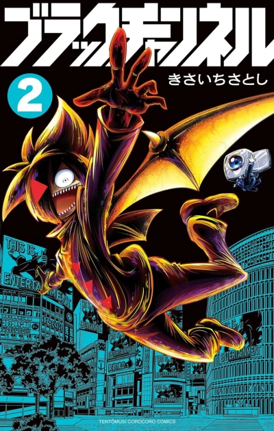 Cover of Vol. 2