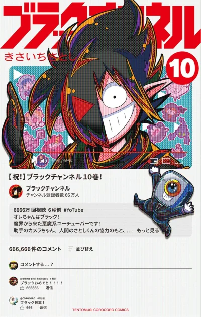 Cover of Vol. 10
