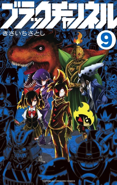 Cover of Vol. 9