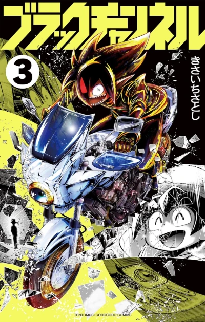 Cover of Vol. 3