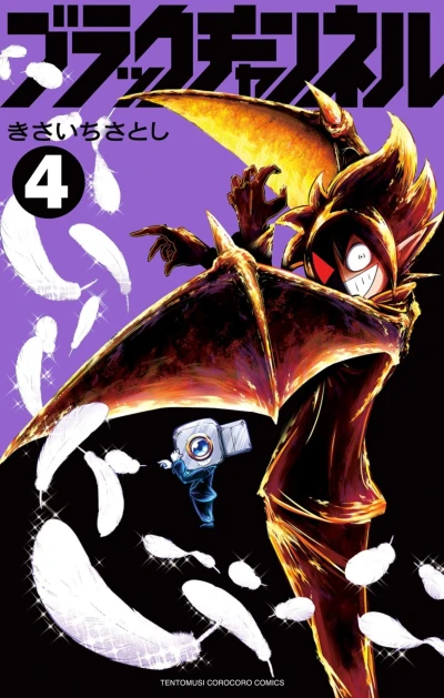 Cover of Vol. 4