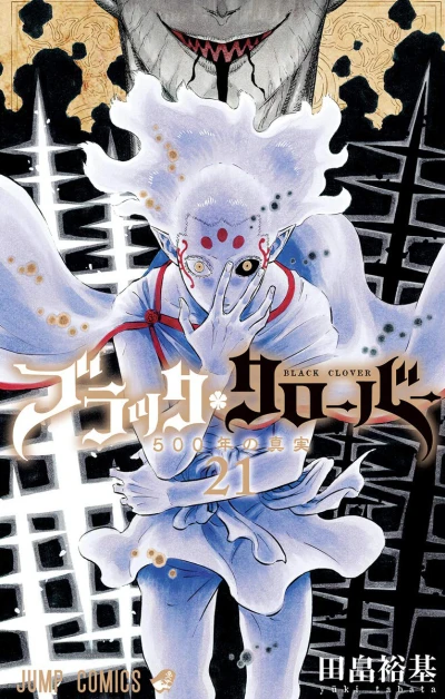 Cover of 500-Nen no Shinjitsu