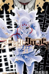 500-Nen no Shinjitsu