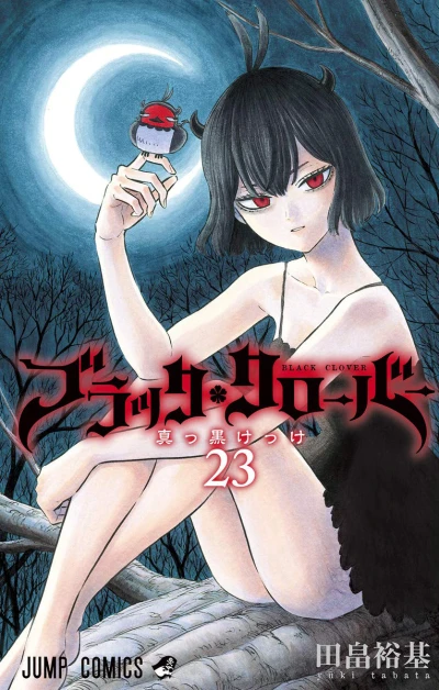 Cover of Makkurokekke