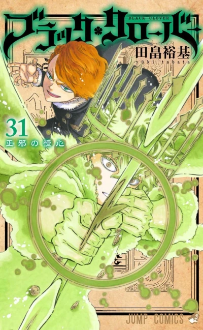 Cover of Seija no Kōshin