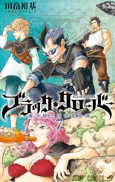 Cover of Mahō Kishi-dan Danchō Kaigi