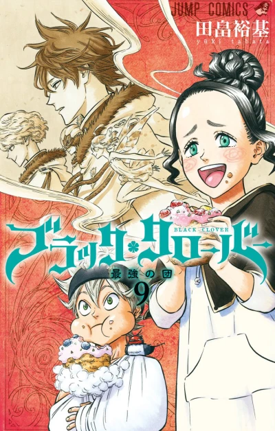 Cover of Saikyō no Dan
