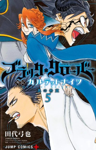Cover of Vol. 5