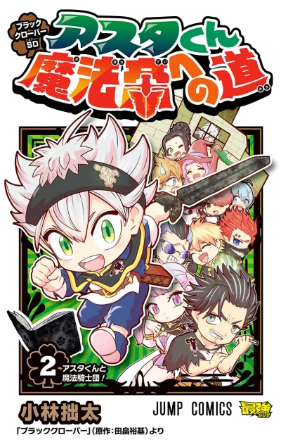 Cover of Volume 2