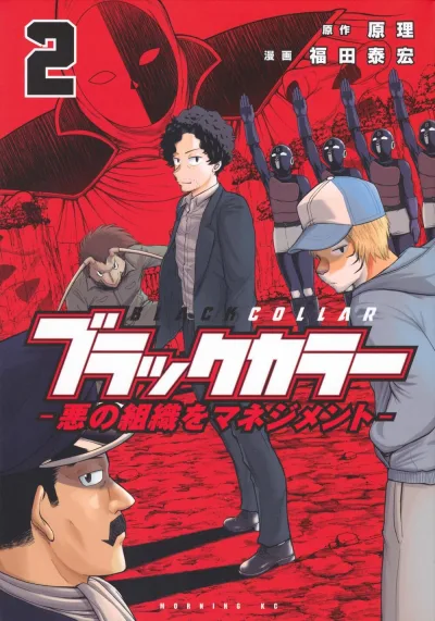Cover of Vol. 2