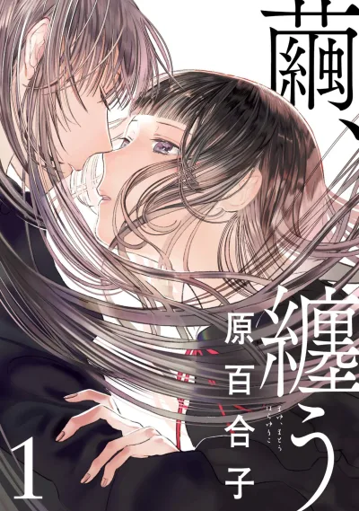 Cover of Volume 2