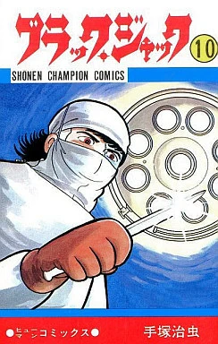 Cover of Vol. 10