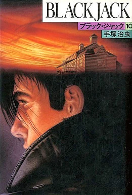 Cover of Vol. 10
