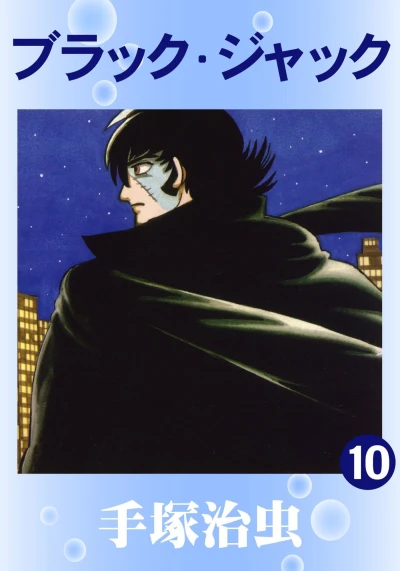 Cover of Vol. 10