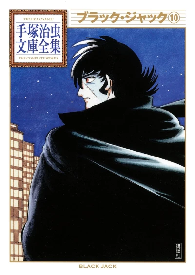 Cover of Vol. 10