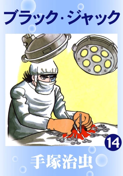 Cover of Vol. 14