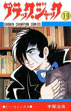 Cover of Vol. 19
