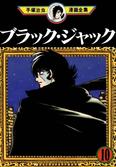 Cover of Volume #10