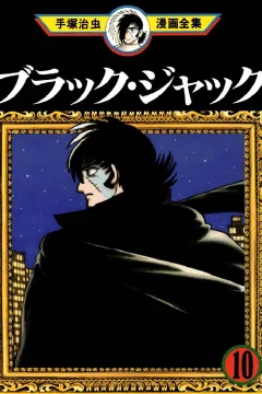 Volume #10