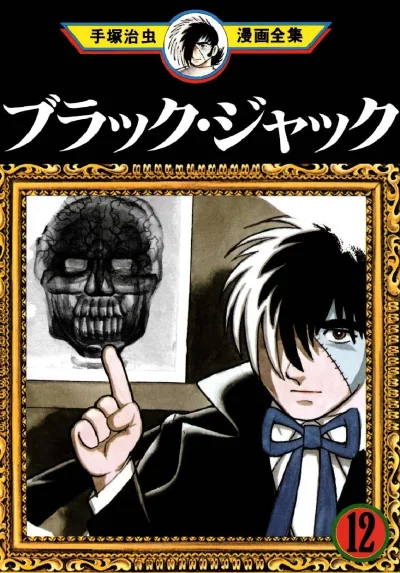 Cover of Volume #12