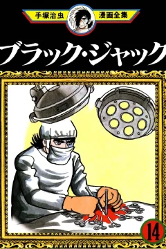 Volume #14