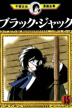 Volume #15
