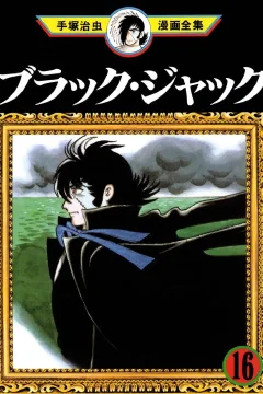 Volume #16