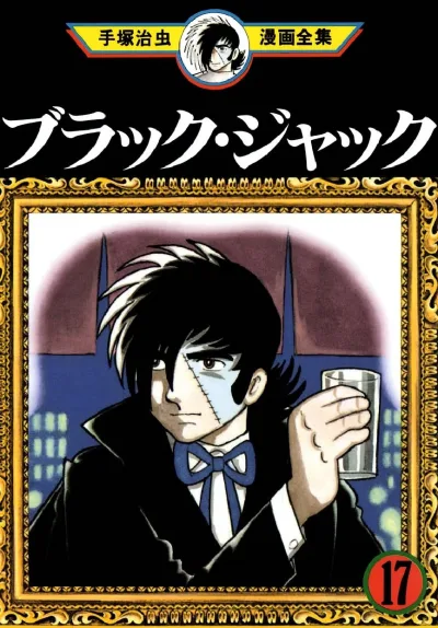 Cover of Volume #17