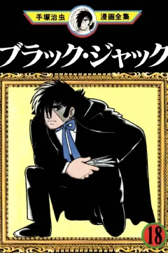 Volume #18