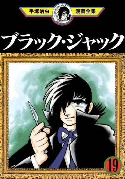 Cover of Volume #19