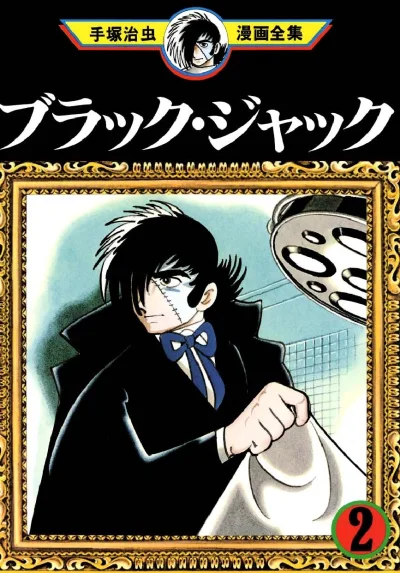 Cover of Volume #2