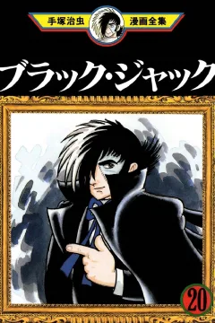 Volume #20