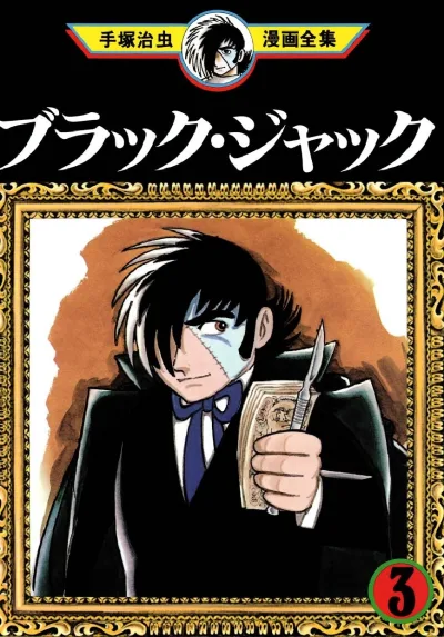 Cover of Volume #3