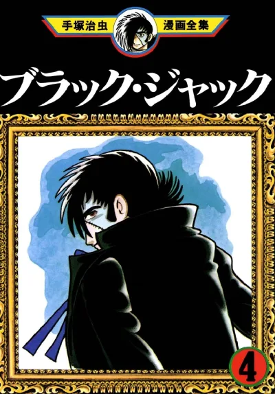 Cover of Volume #4