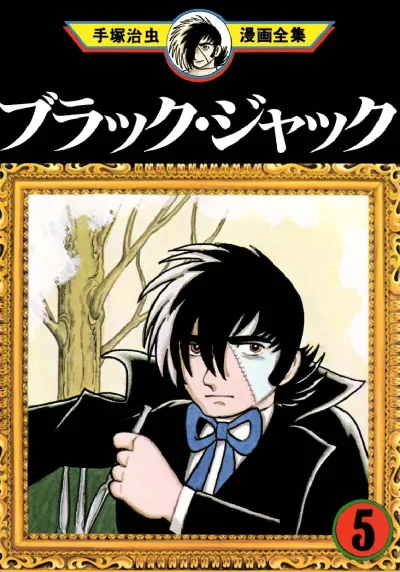 Cover of Volume #5