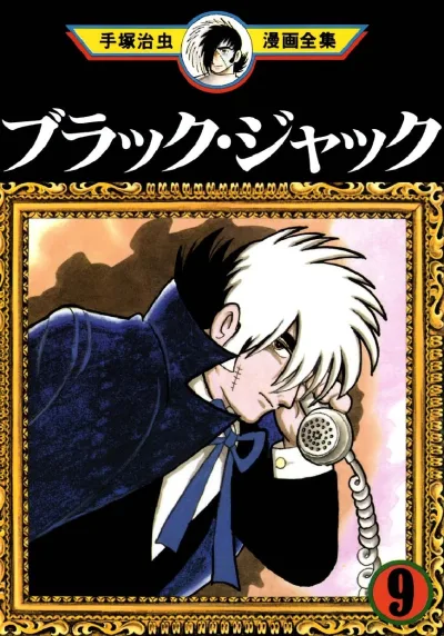 Cover of Volume #9